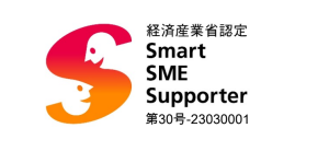 情報処理支援機関(スマートSMEサポーター)