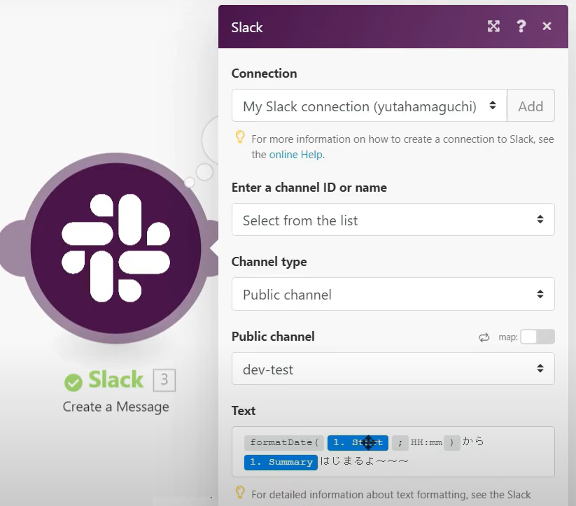 予定の投稿場所の設定