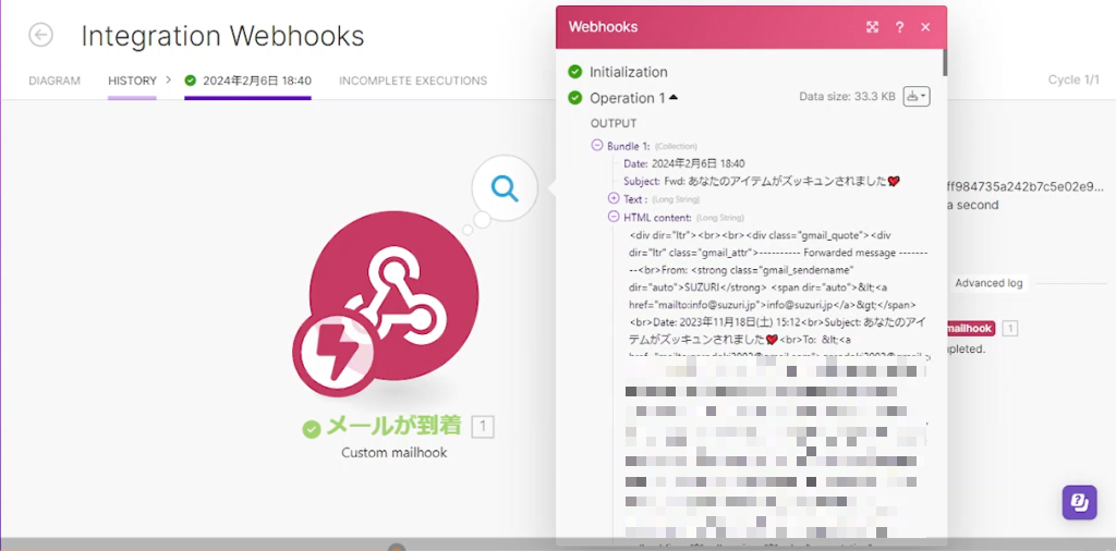 Make.comのMailhookでは本文などの情報を取得できる