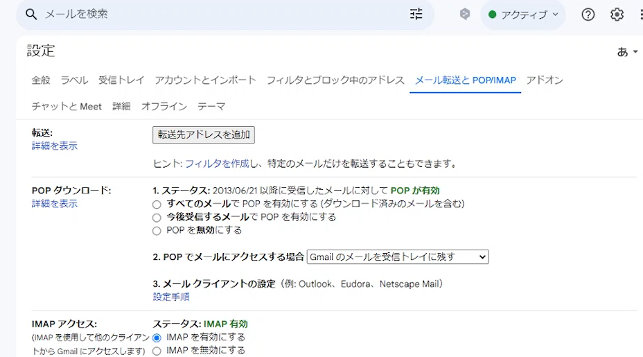 Gmailでは自動転送機能がデフォルトで利用できる