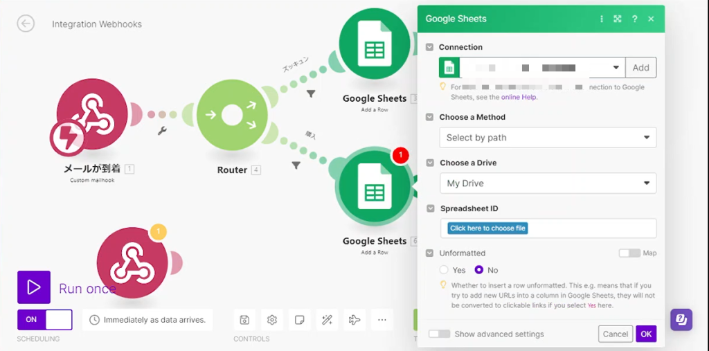 Makeのシナリオサンプル