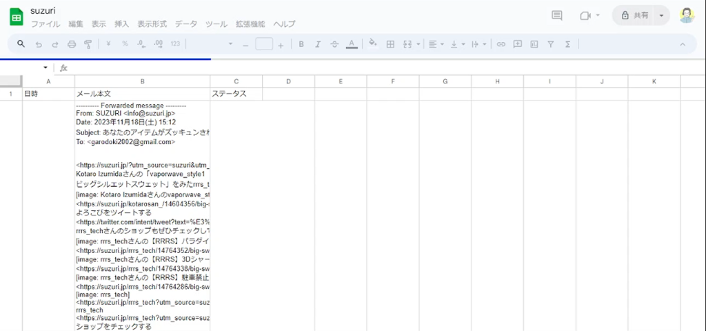 実際にデータが格納されている部分