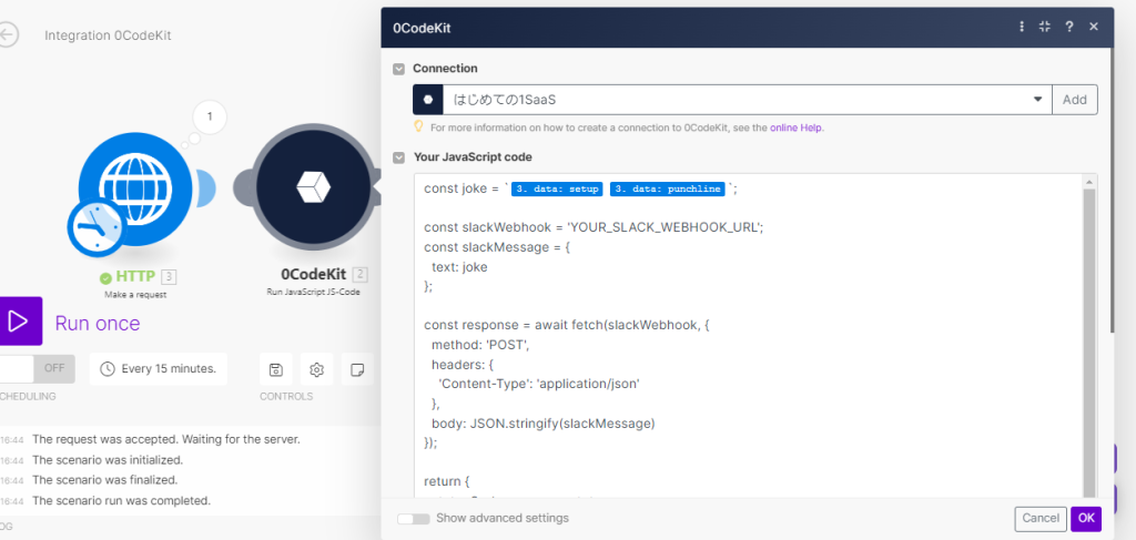 0CodeKitモジュールを使ったJavaScriptの実装例